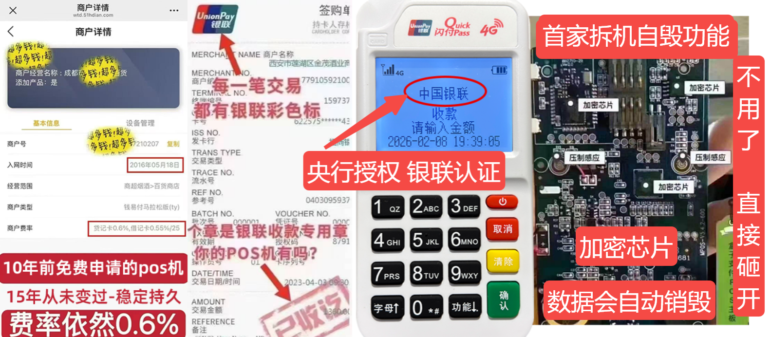 叙州pos机办理联系方式