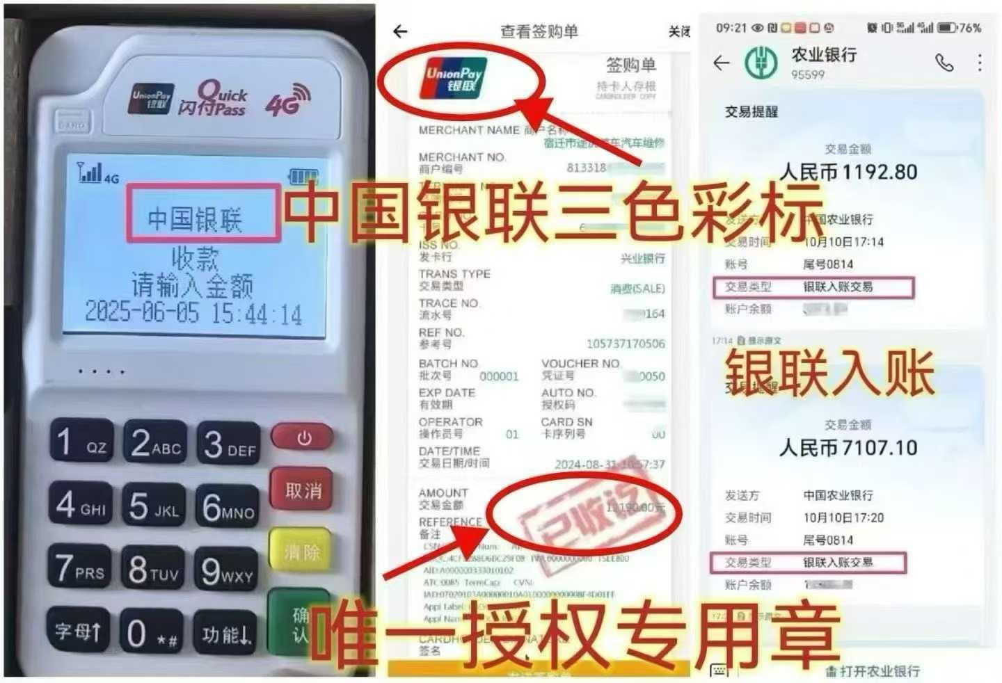 叙州个人 POS 机办理，资金周转无忧，信用卡提额更轻松