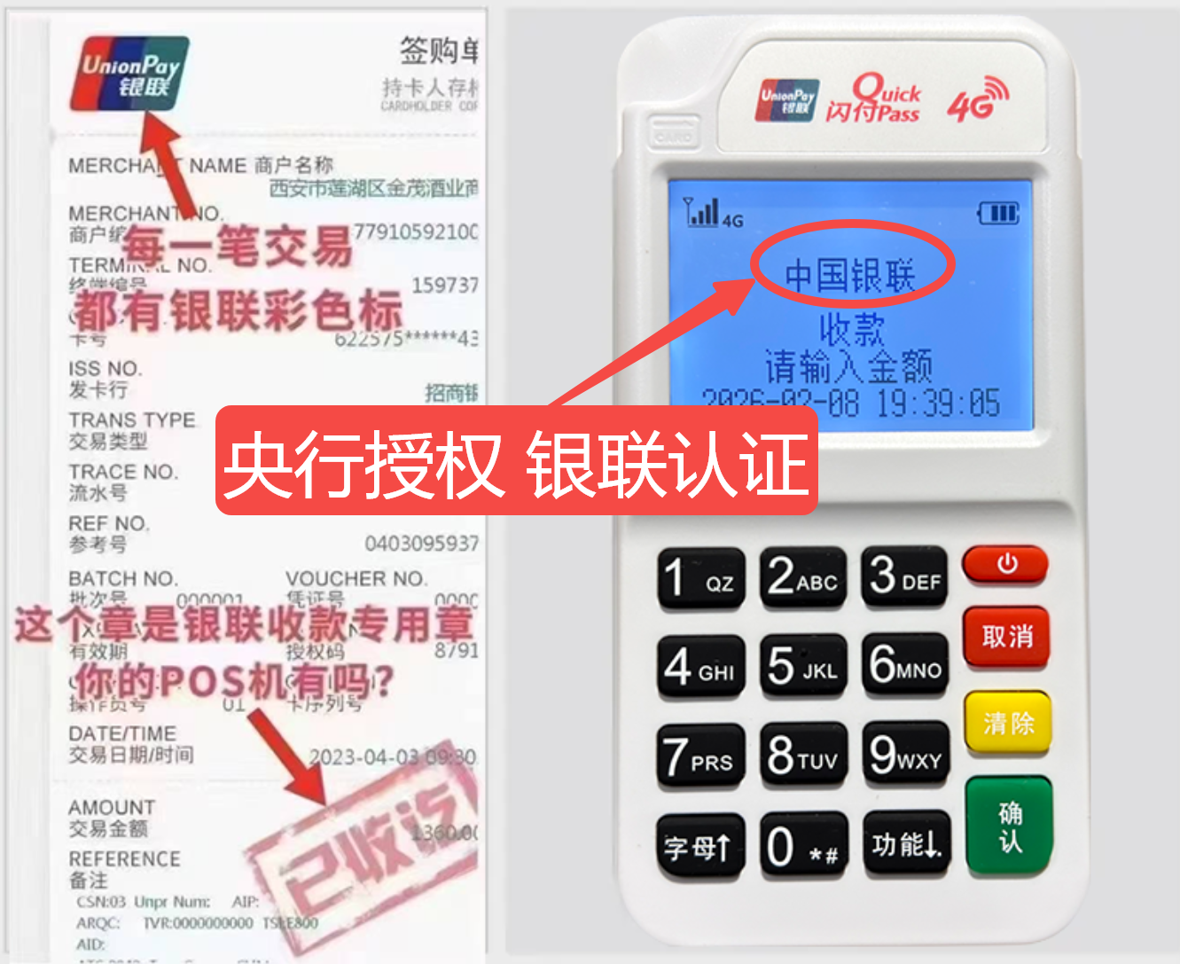 叙州揭秘高费率陷阱，选择费率稳定且支持秒到账的免费POS机